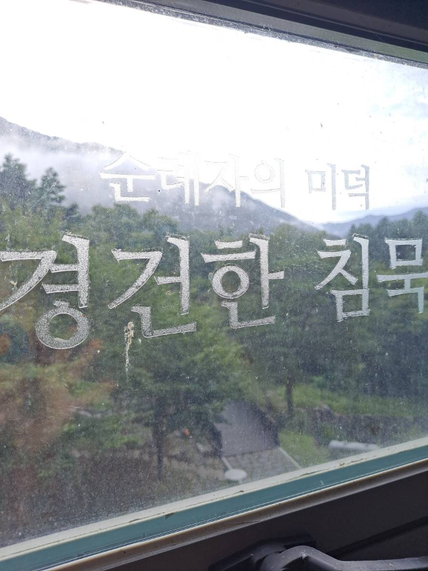 필그림 유리창 문구