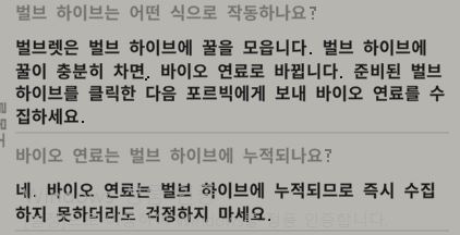 방치형 스타듀밸리, Rusty's Retirement 공략, 유용한 팁