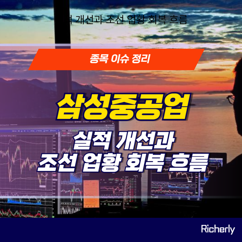 삼성중공업 주가 전망