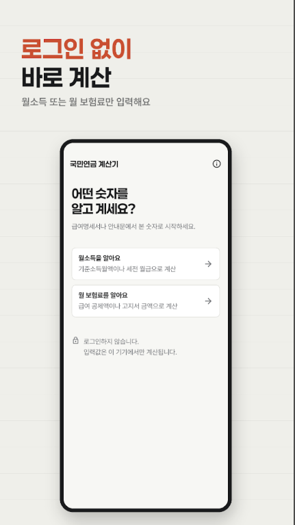 국민연금 예상 수령액 계산 및 국민연금 수령나이 확인 방법