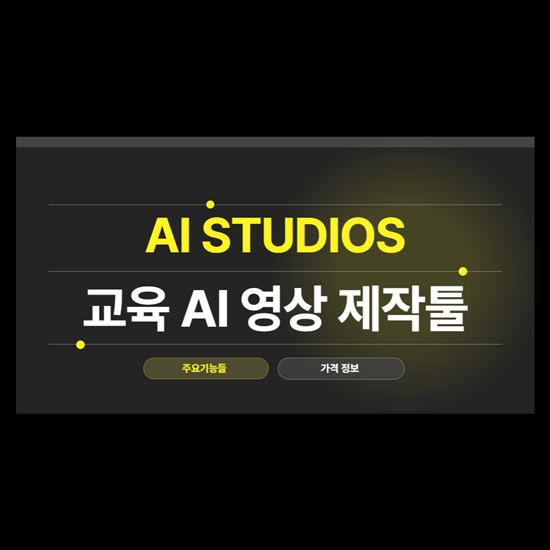 ai studios