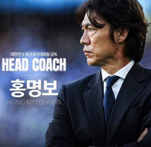 홍명보, 국가대표 감독이 되면 안 되었던 결정적 이유: 2026 월드컵 32강 탈락 참사