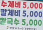 메뉴판
