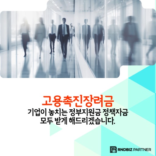 고용촉진장려금 신청방법