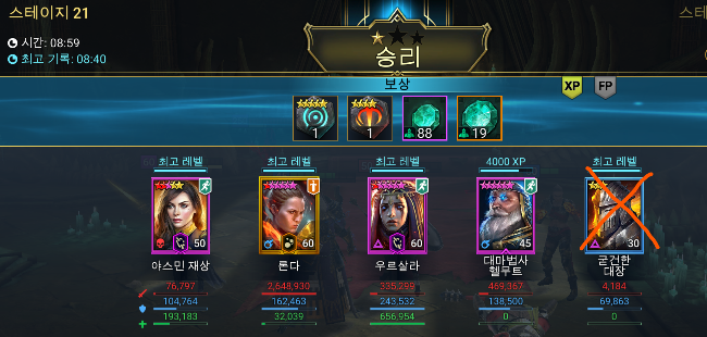 그림자의 전설 [배너 로드] 세력 무덤 최종 보스 깨기 (스테이지 21)