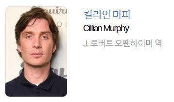 오펜하이머