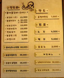 tvn 남겨서뭐하게 대구 경상도식 돌문어물갈비 회무침 맛집