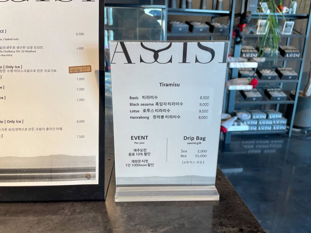 제주-애월-아시시-오션뷰-메뉴