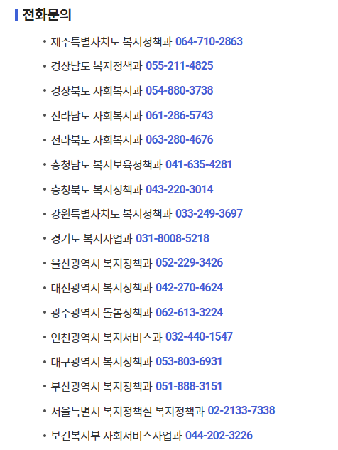 일상돌봄서비스