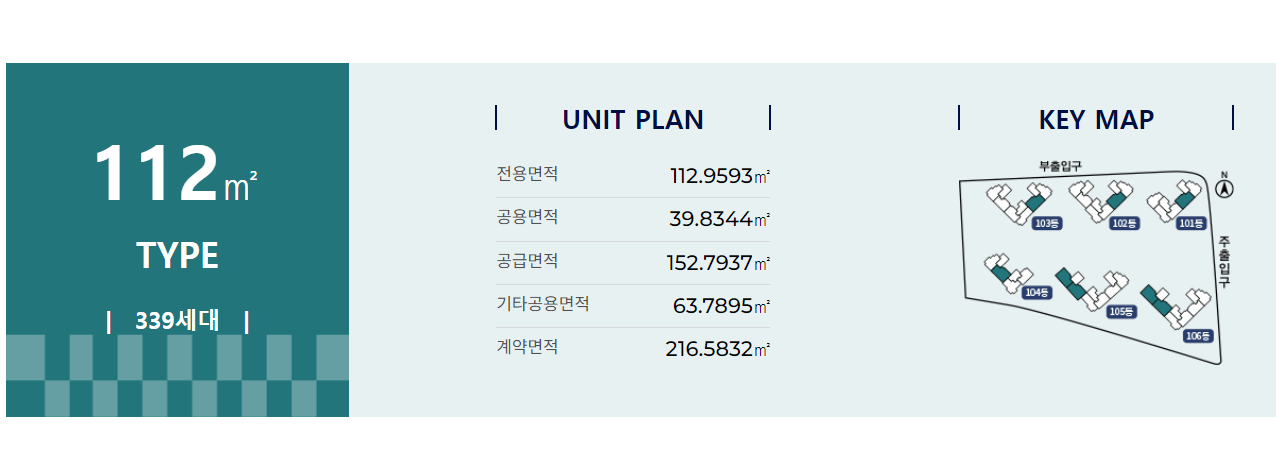 더샵 의정부역 링크시티 112 평면도