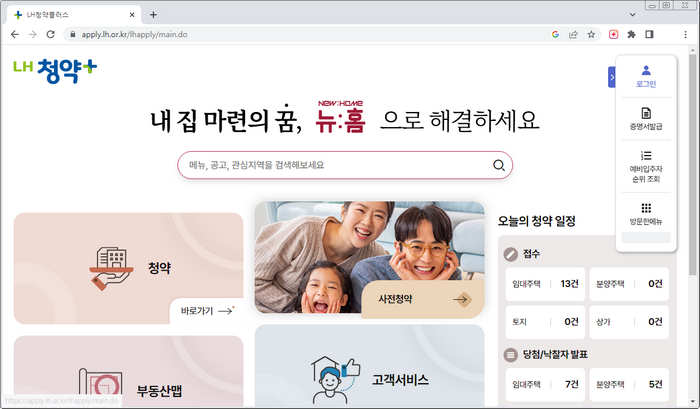 청약센터