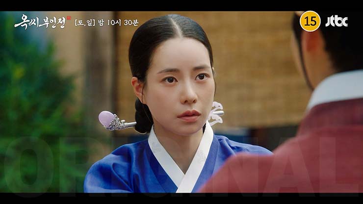 옥씨부인전 11회 줄거리