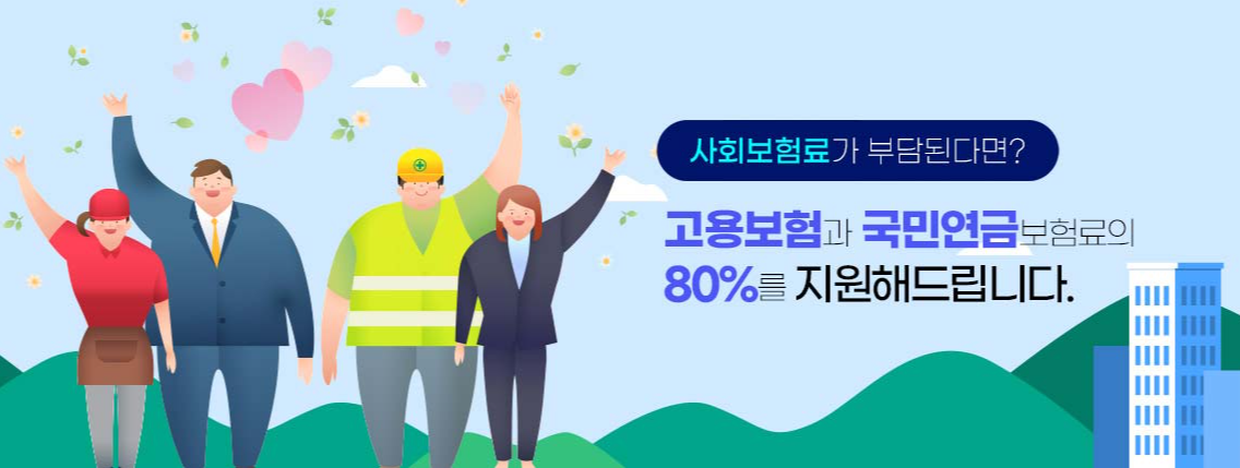 두리누리 지원금