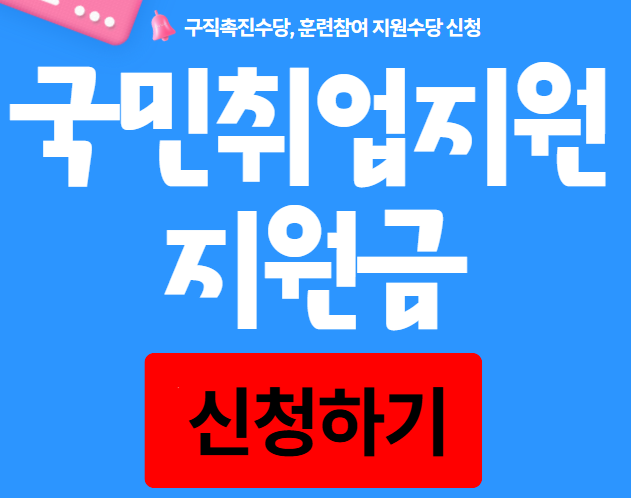 https://www.work24.go.kr/ua/z/z/1300/selectEmssRqutIntro.do