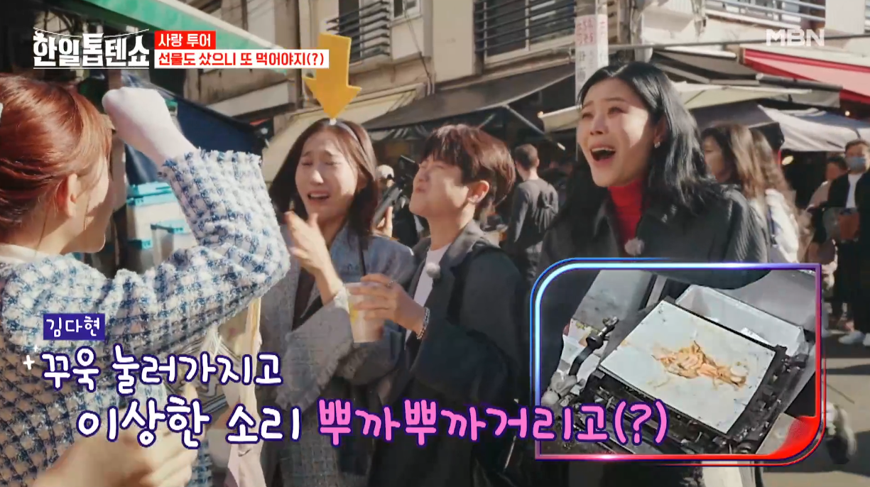 한일톱텐쇼 새우과자