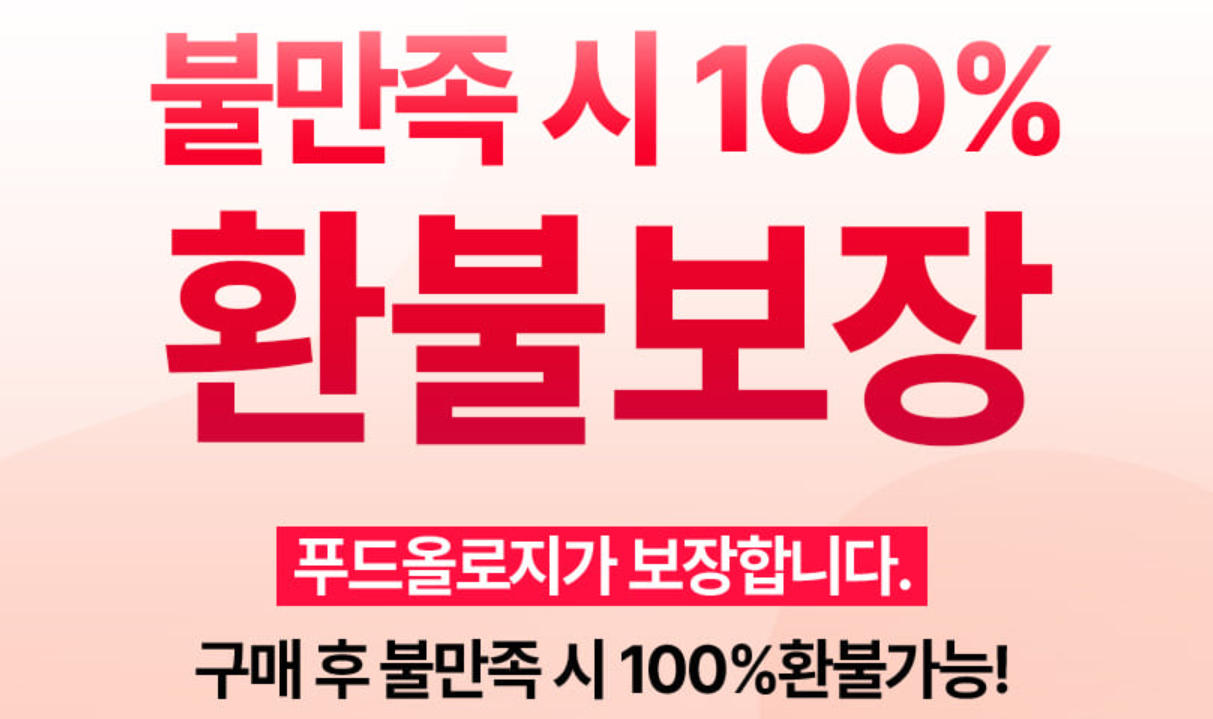 파란통 다이어트 부작용