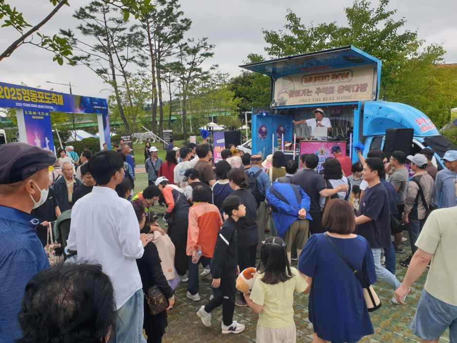 영동포도축제 일정