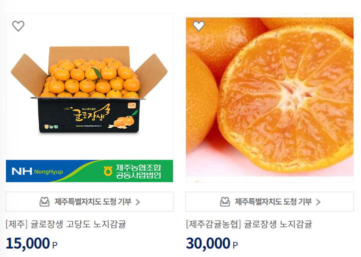 고향사랑기부제 귤 답례품