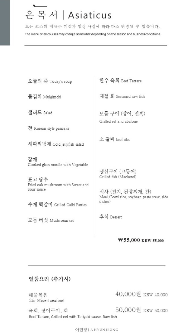 상견례 장소 고민 완벽 해결! 대구 상견례 식당 추천 리스트