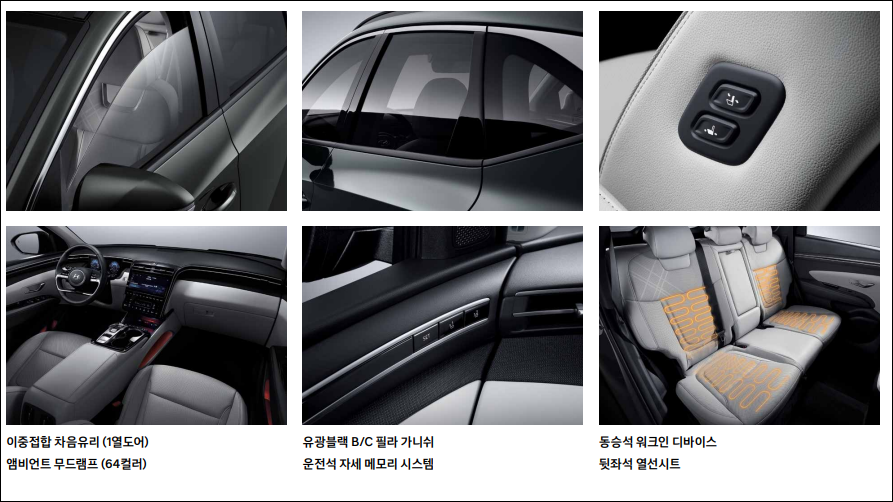 투싼-인스퍼레이션-세부옵션