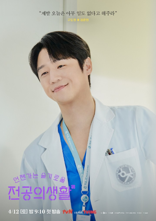 '언슬전' 고윤정 정준원 등장인물 및 재방송