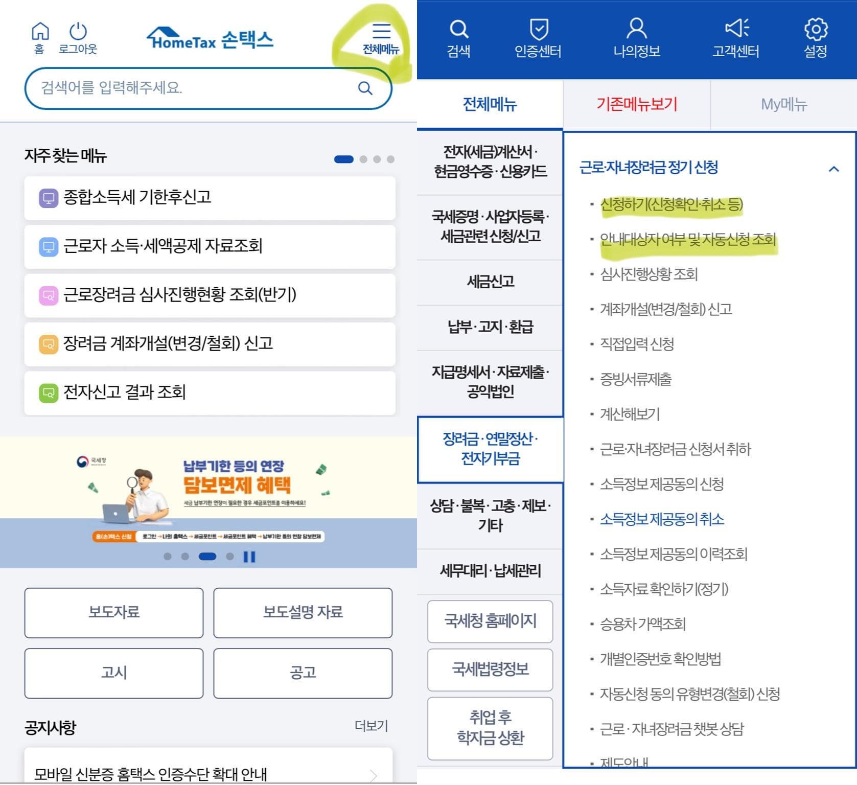 조회 방법