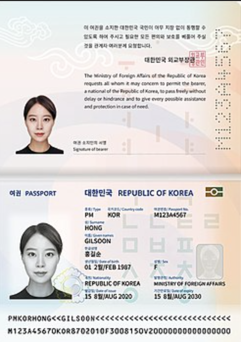 여권 발급 절차