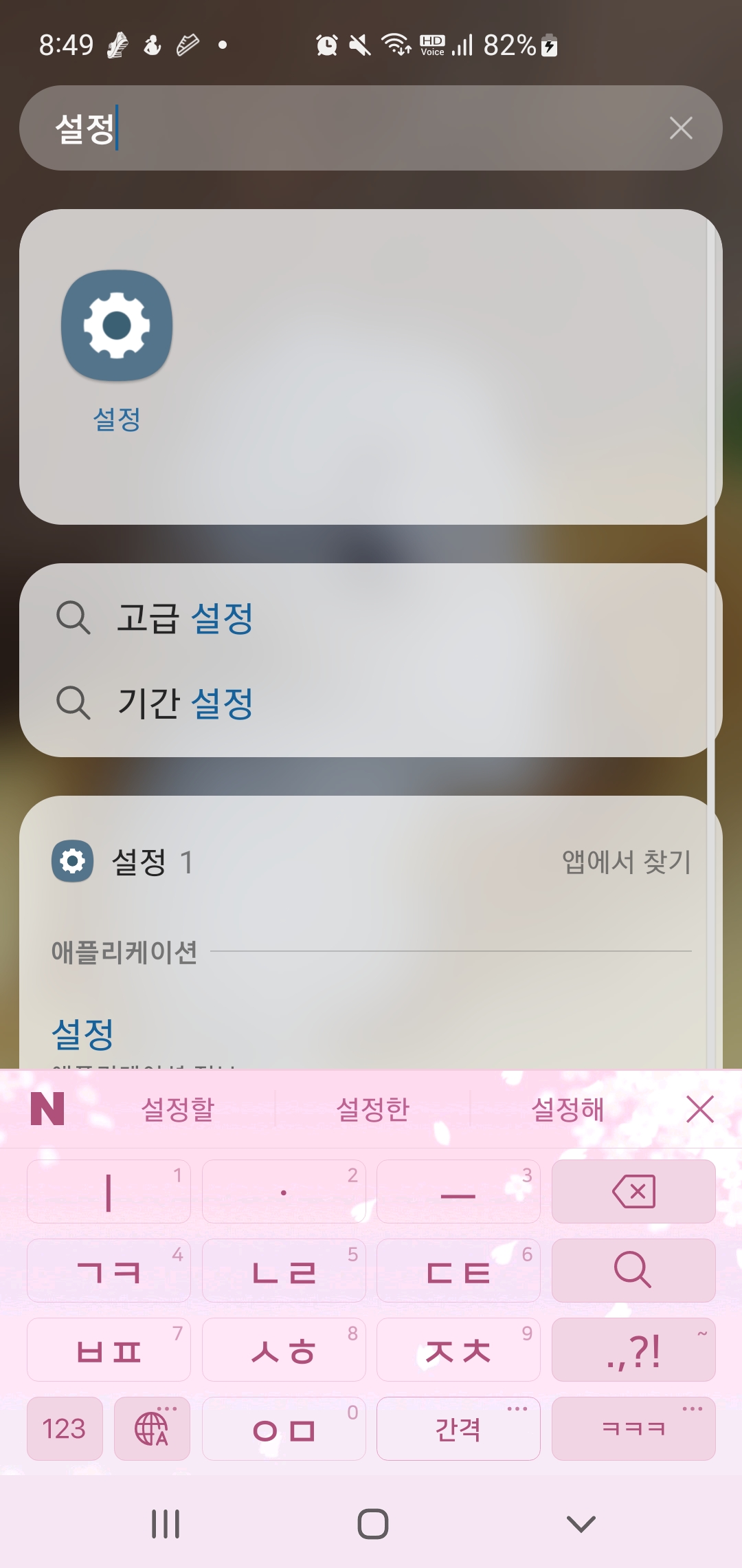 [갤럭시폰 저장공간 정리 &amp; 속도 개선: &lsquo;디바이스 케어&rsquo; 활용법]