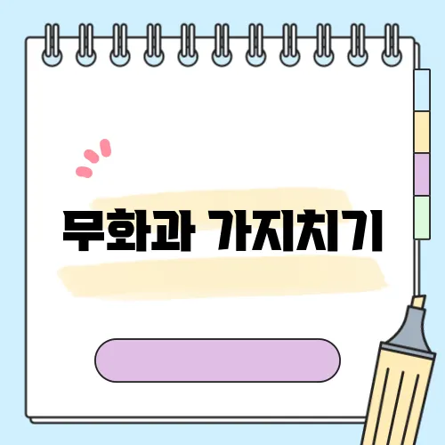 무화과 가지치기
