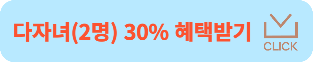 2024년 코레일 추석승차권 예매안내