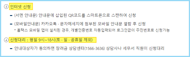 인터넷신청-신청대리