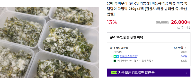 쑥 7가지 효능 및 캐는 시기 (+ 요리 된장국 끓이는 법 보관방법)