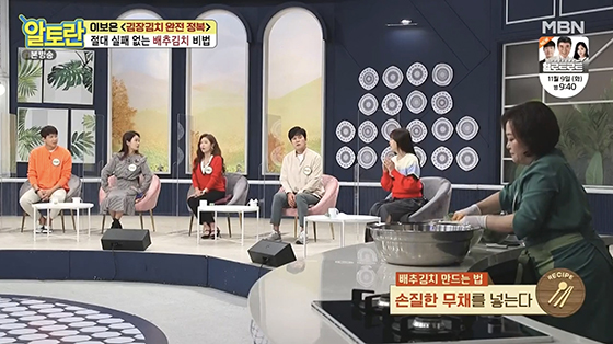 김장김치 배추김치 맛있게 담는법 양념 비율 황금레시피