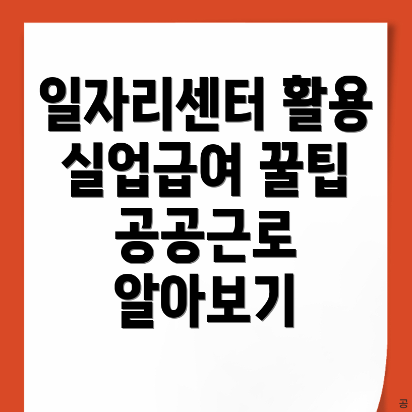 보령시 일자리센터