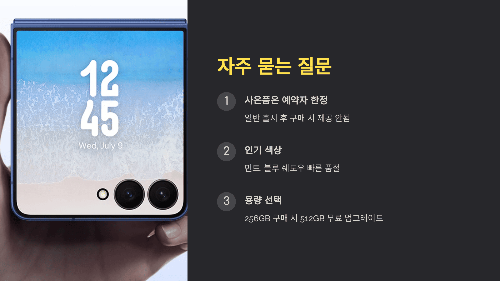 자주 묻는 질문 (FAQ)