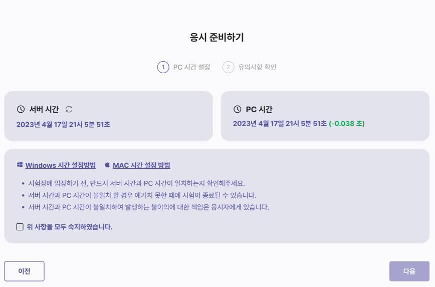 서버, pc시간 확인하기