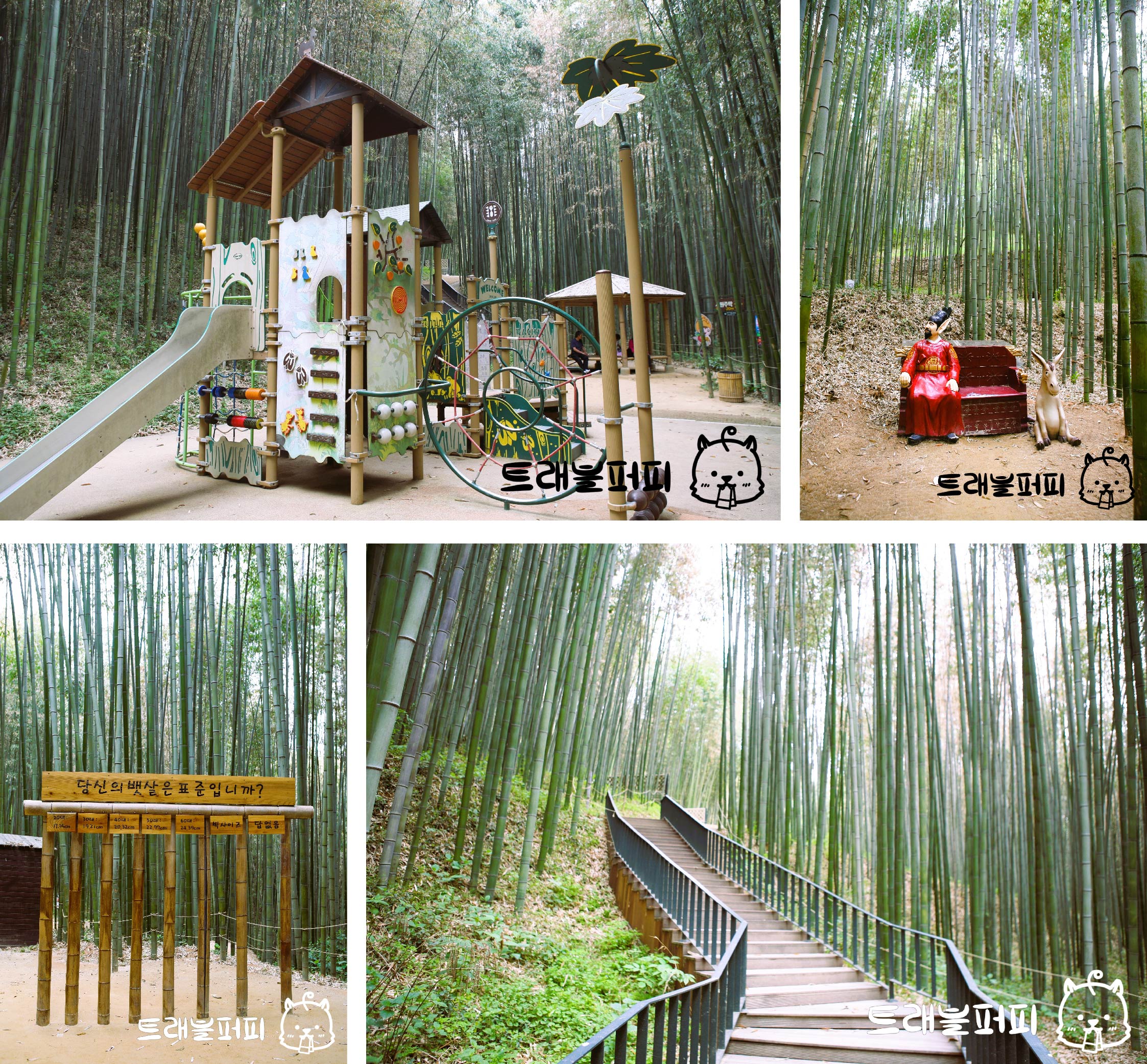 놀이터와 포토존.