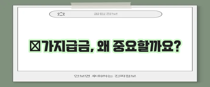 가지급금이란 무엇일까요? 가지급금 처리방법을 알아봅시다!