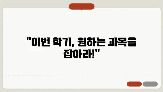 호남 대학교 인기 과목