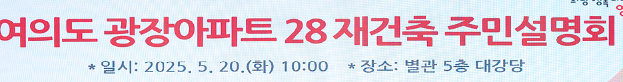 한강 조망 가능한 56층 주상복합, 광장아파트 재건축 청신호 켜졌다!
