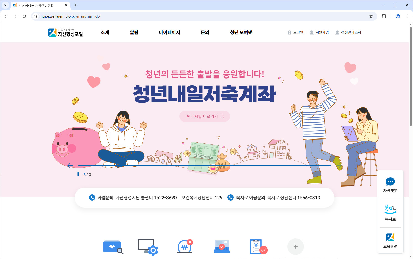 자산형성포털