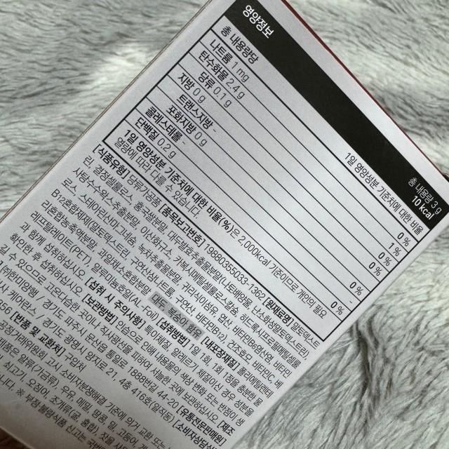 케어란스 폴리코사놀 실사진 6