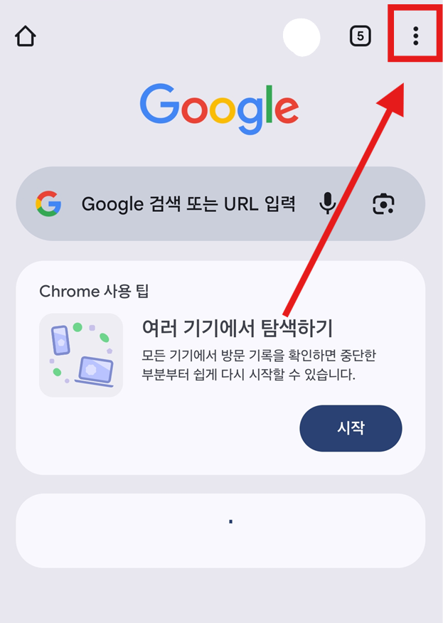 방법 2: 메뉴 버튼 찾기