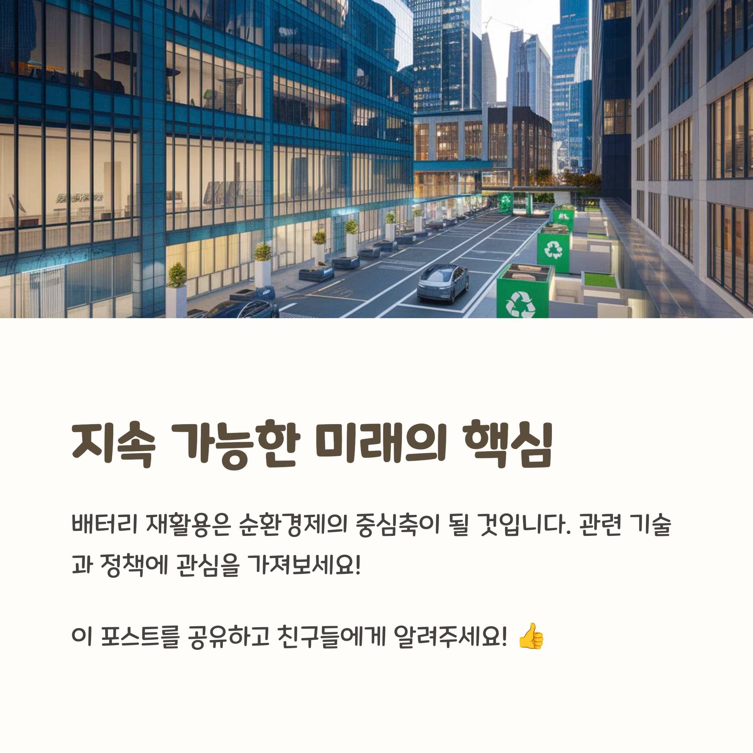 배터리 재활용 시장, 앞으로 얼마나 성장할까?