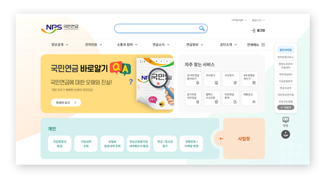 국민연금공단삼척지사-이미지3