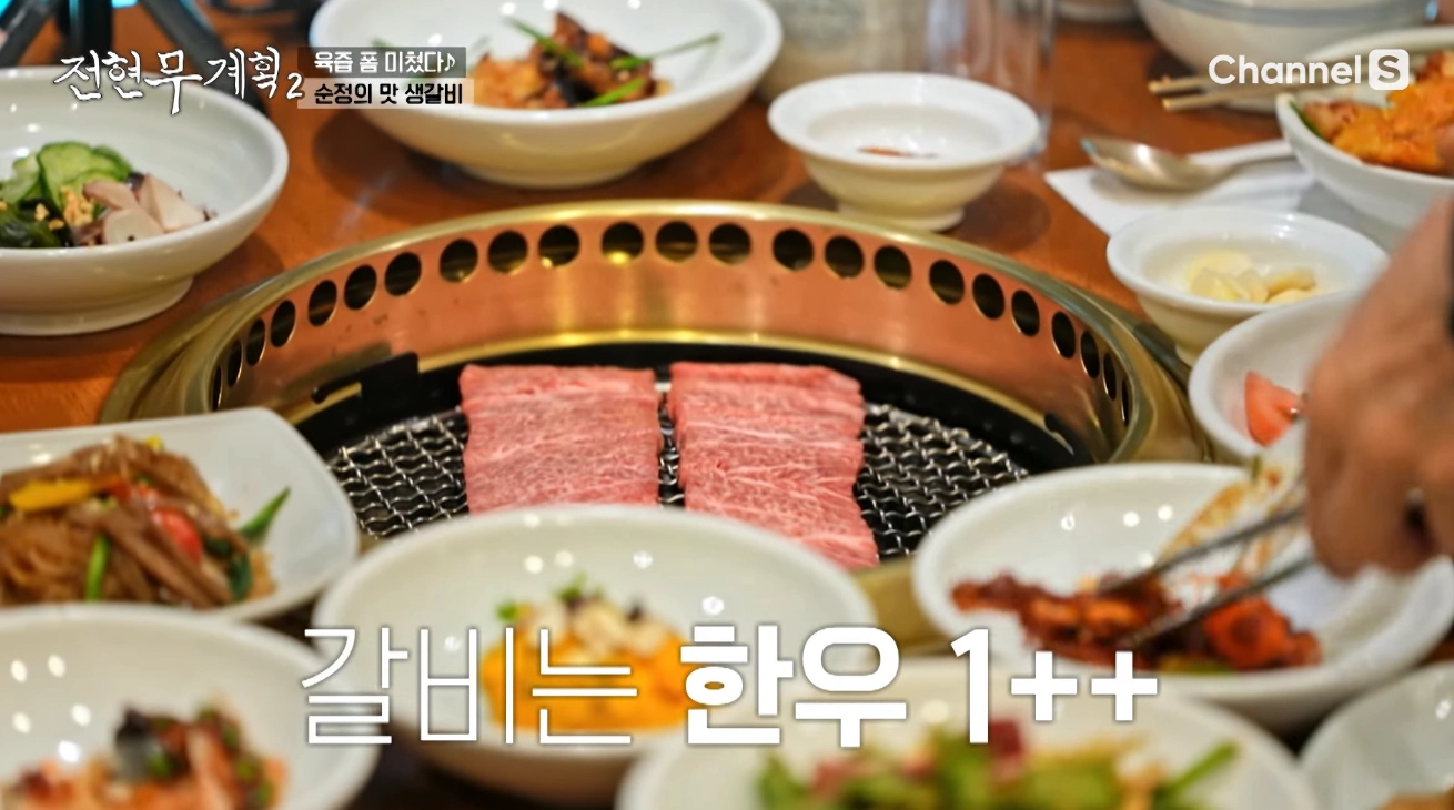 전현무 계획 2 수원갈비
