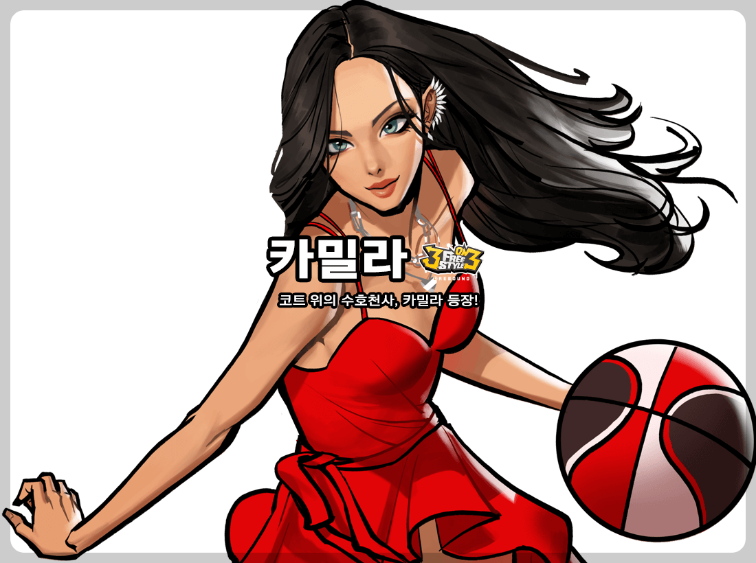 프리스타일2