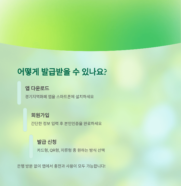 어떻게 발급받을 수 있나요?