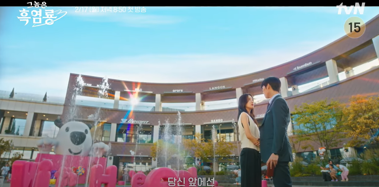 그놈은 흑염룡 드라마 스냅사진4