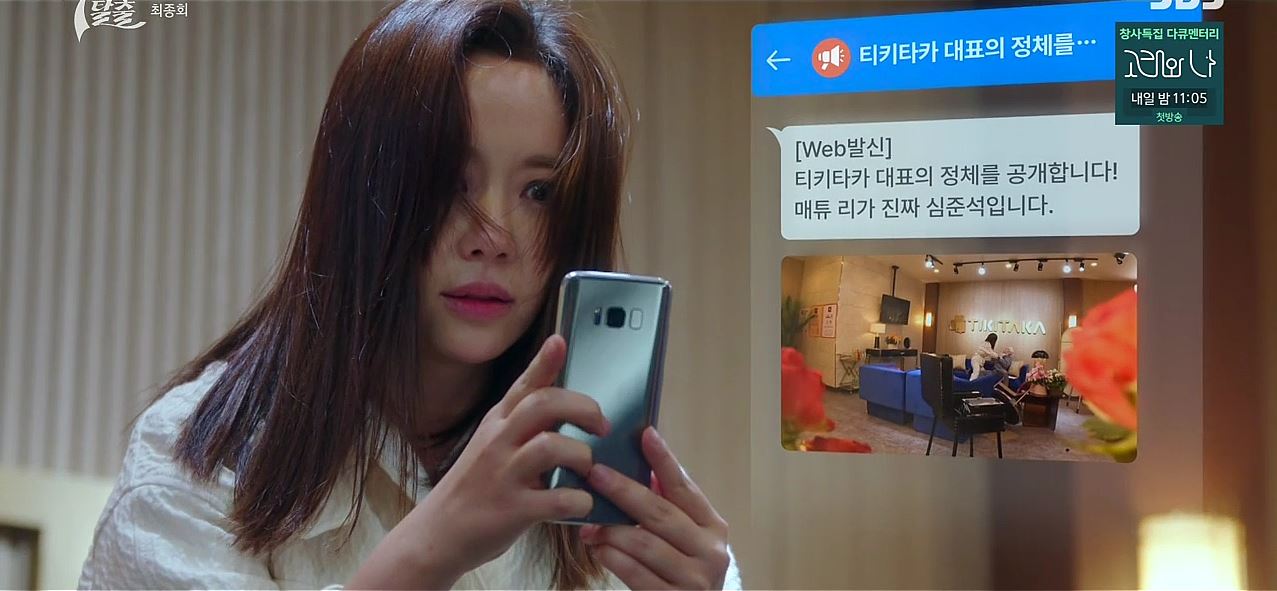 7인의탈출_17회